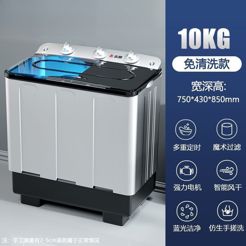 10 kg washing machine - twin
