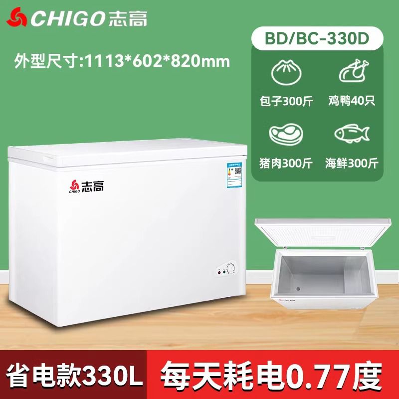 Ghigo Freezer BD/BC 330D