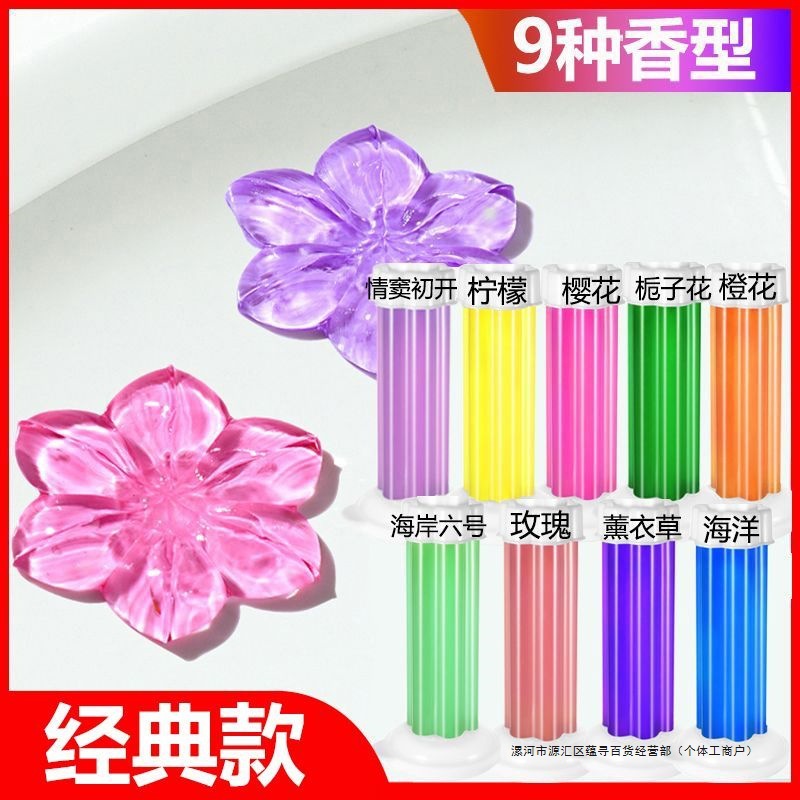 Toilet floret deodorant