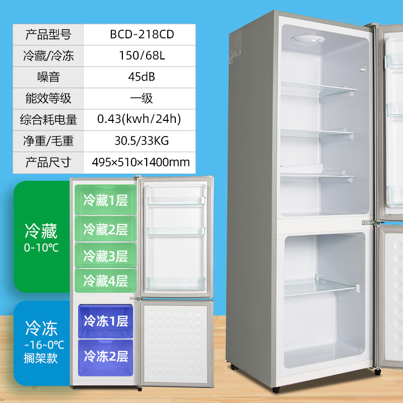 Chigo 218L  BCD 218CD