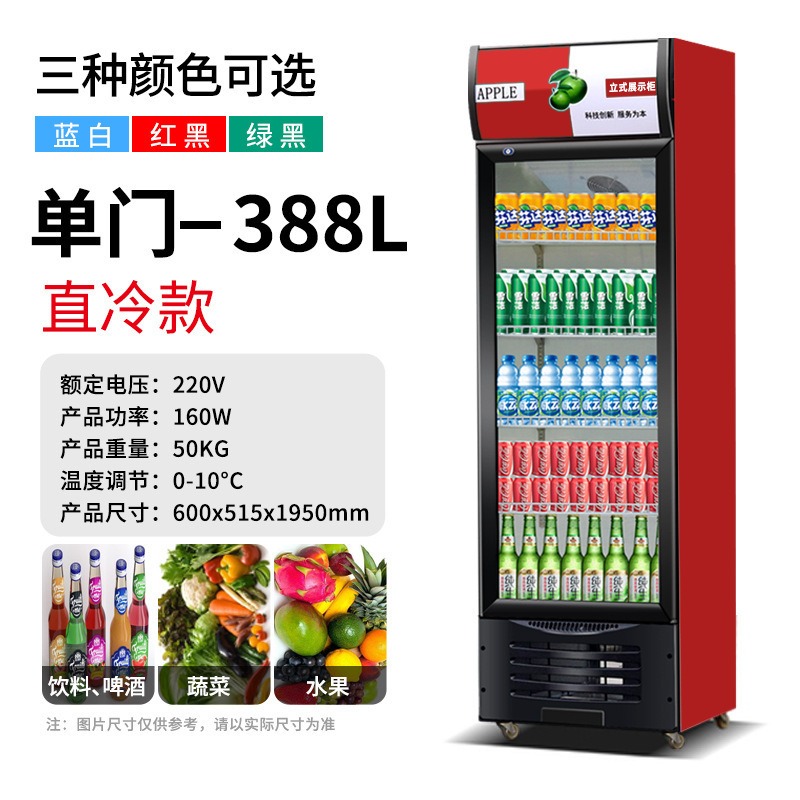 Display Fridge 388Li
