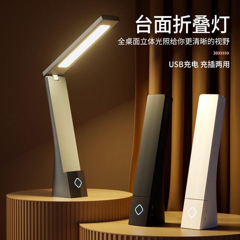 LED eye protection desk lamp