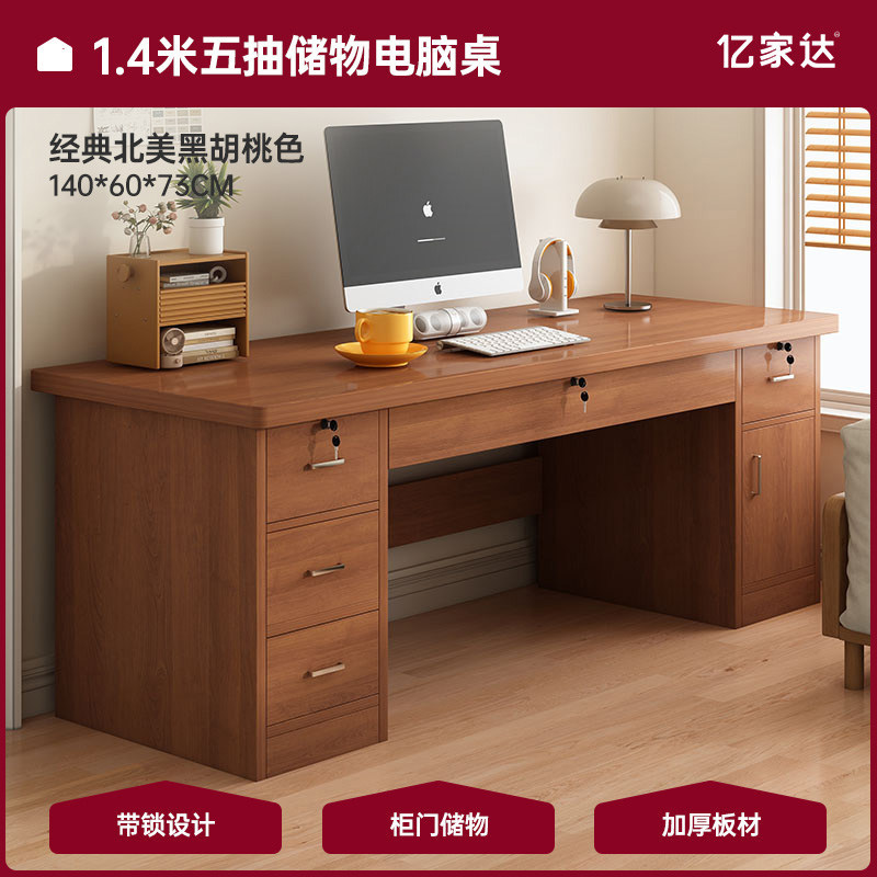 Five Drawers Computer Desk